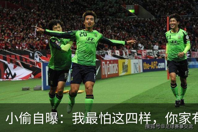 小偷自曝：我最怕这四样，你家有了吗？